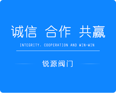 明杆弹性座封闸阀的性能检测标准介绍